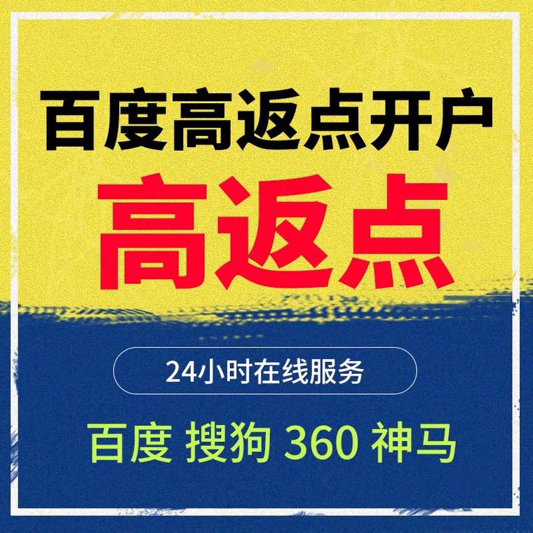 满城记账代理快手高返点框架户